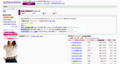 Desktop Screenshot of bit.tisoku.net